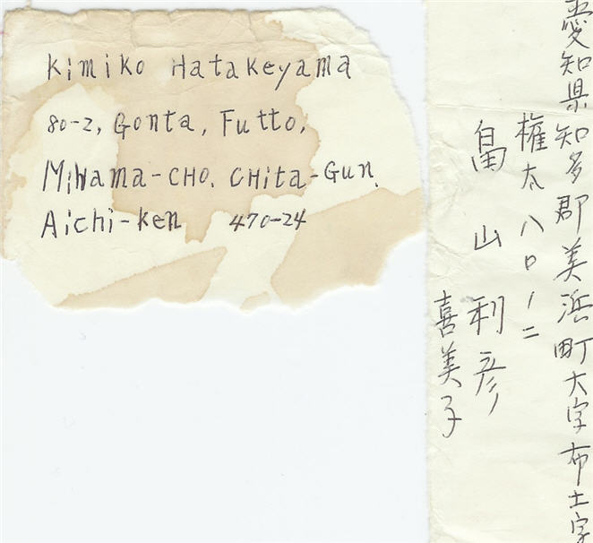 kimiko-hatakeyama-address.jpg